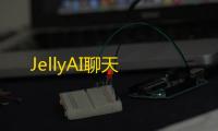 JellyAI聊天